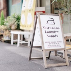 夏期休暇のおしらせ