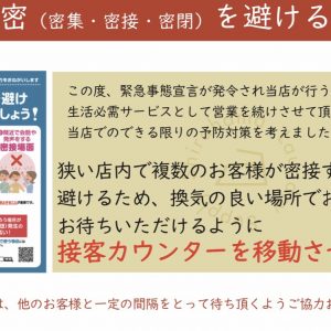 営業時間のご案内