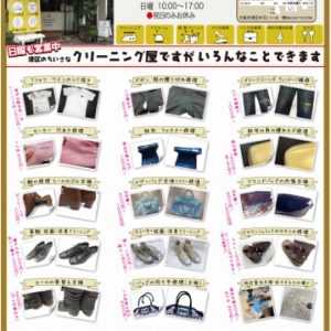【各種割引クーポン付き】WEBチラシ!先行配布